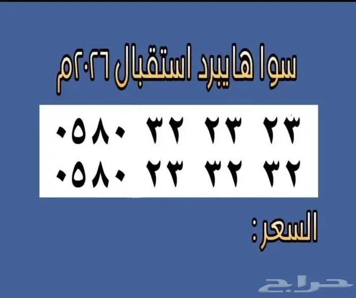 ارقام مميزة 0
