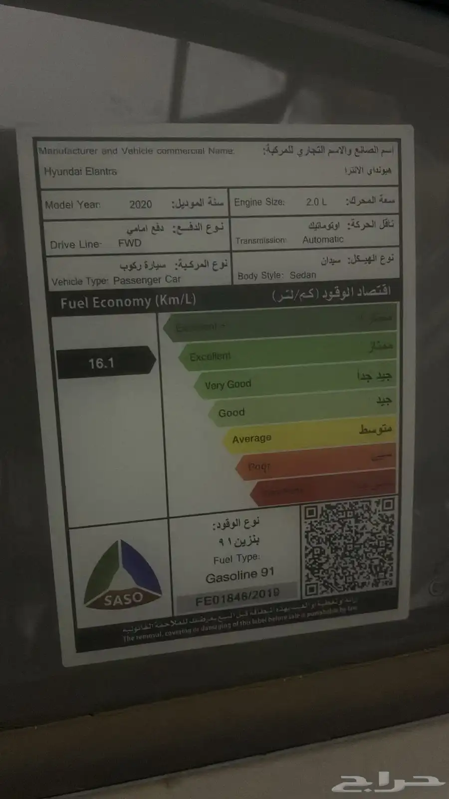 النترا 2020 اصفار ماكينه 2000 4