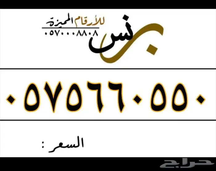 ارقام مميزة 1