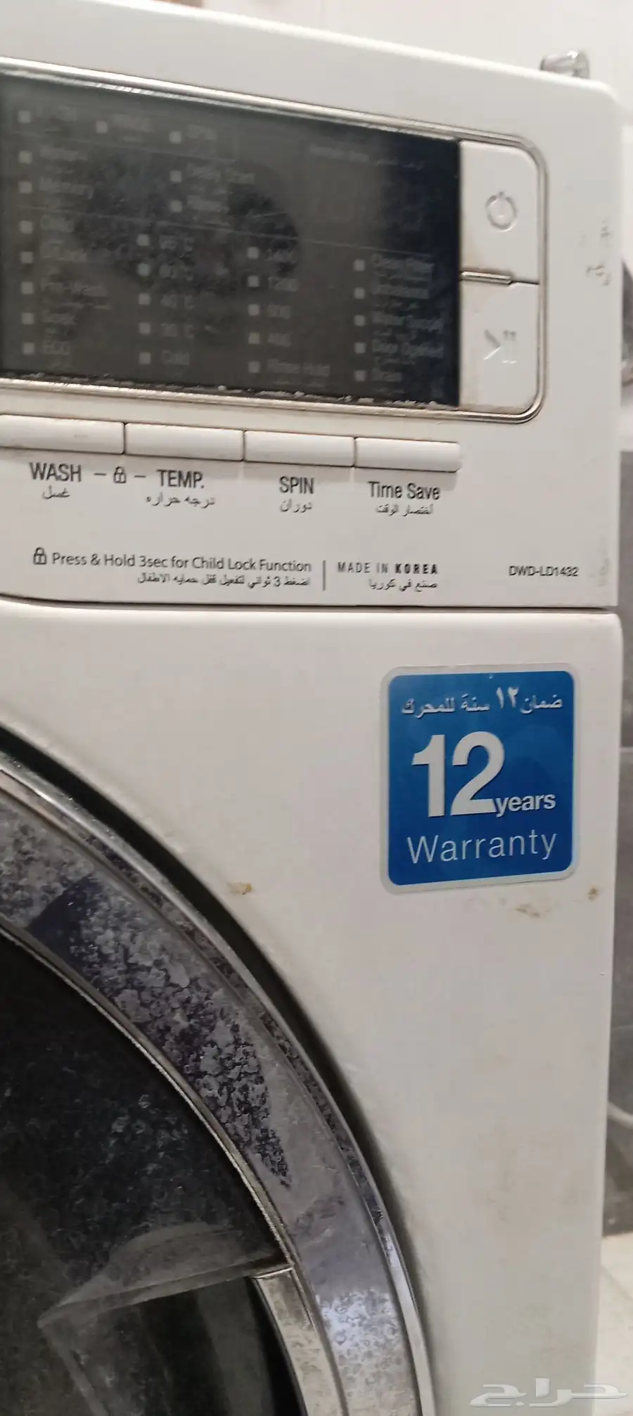 الإتقان للصيانة التبريد والتكييف والغسالات الأوتوماتيكية 2