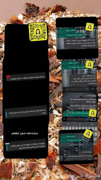جميع انواع البهارات بهارات ام سلطان 1