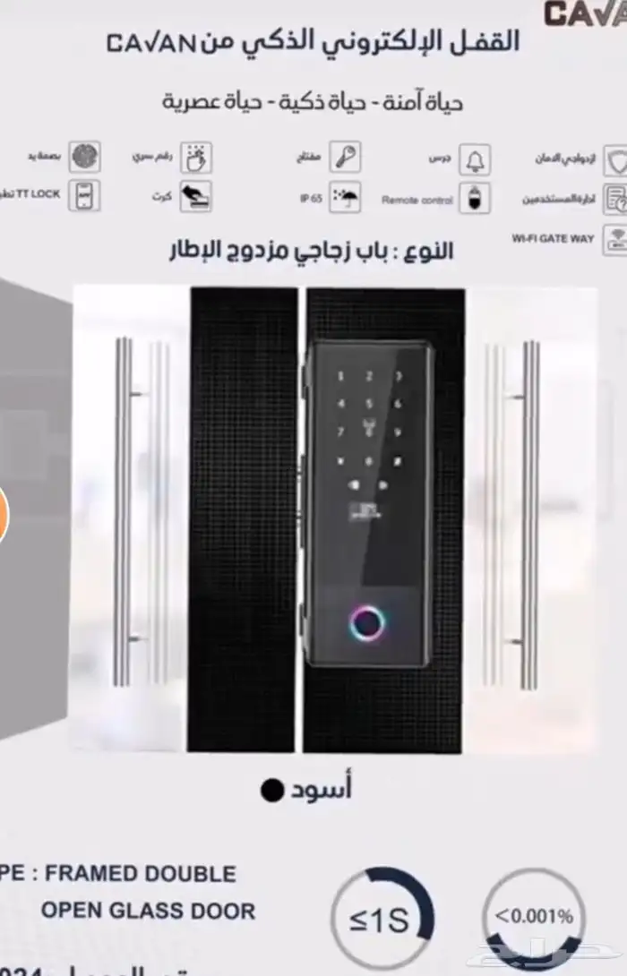 تركيب اقفال الكترونيه 2