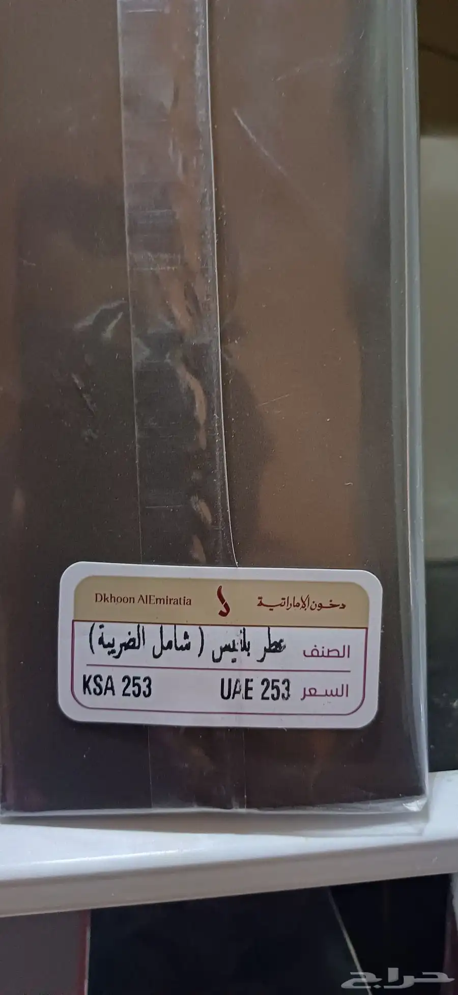 عطر بلقيس من دخون الإماراتية 2