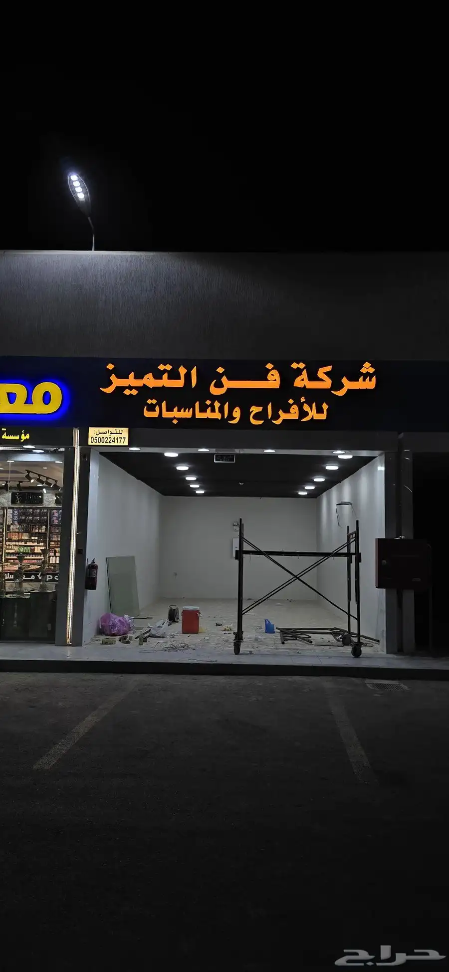 فن التميز الحفلات المناسابات 3