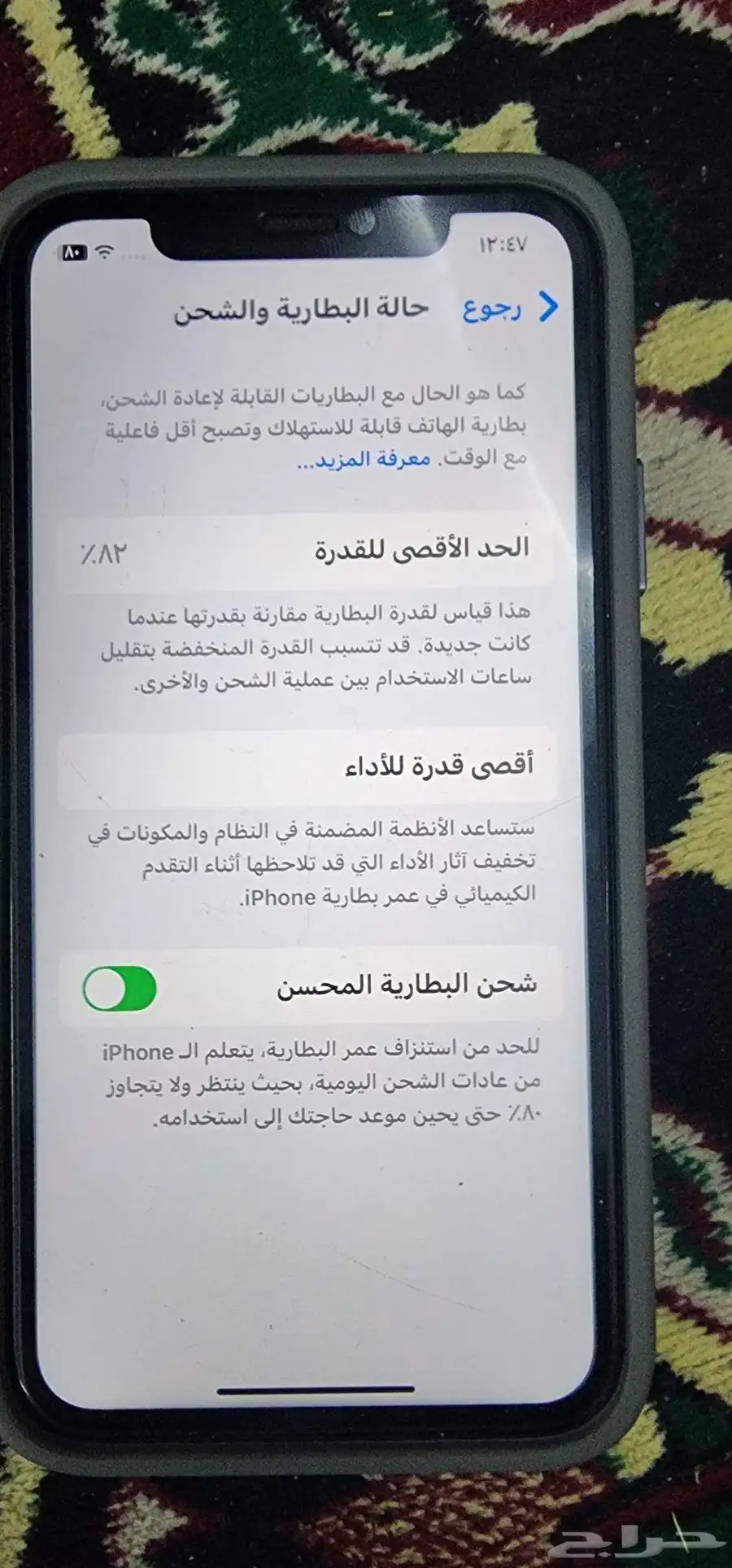 ابيفون 11 نظيفه جدا جدا 1