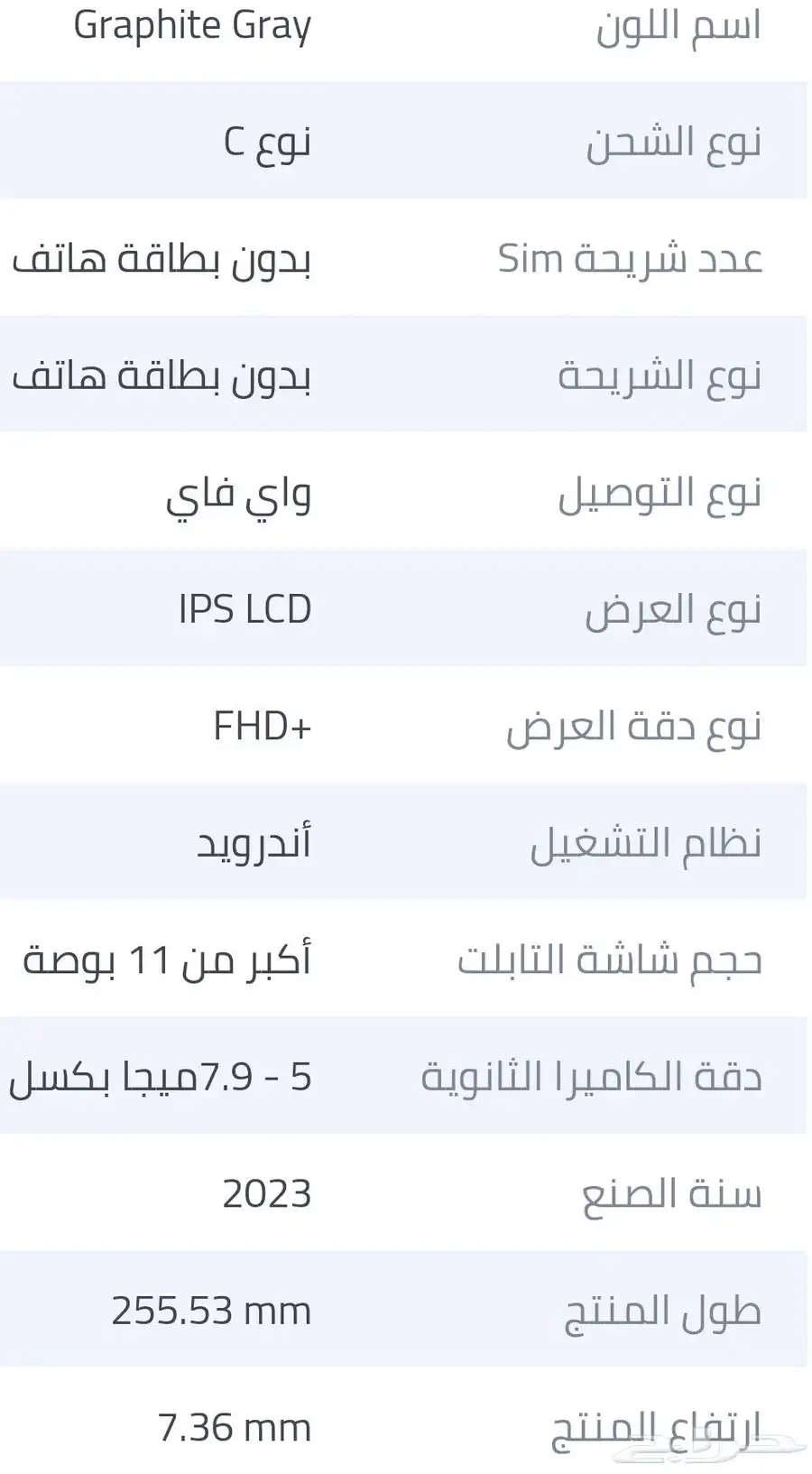 تاب ماشاء الله جديد السعر 580ريال index