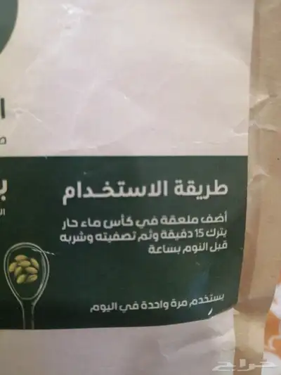 بذور الراحة للقولون وغازات البطن 1