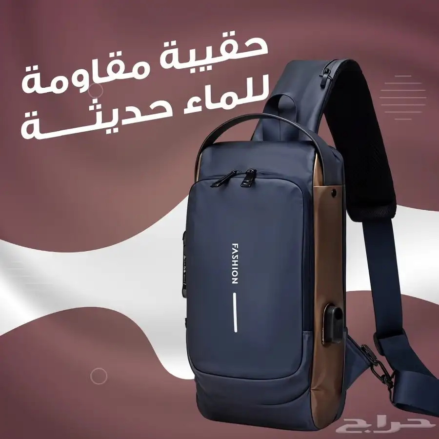 حقيبه مقاومه للماء حديثه 0