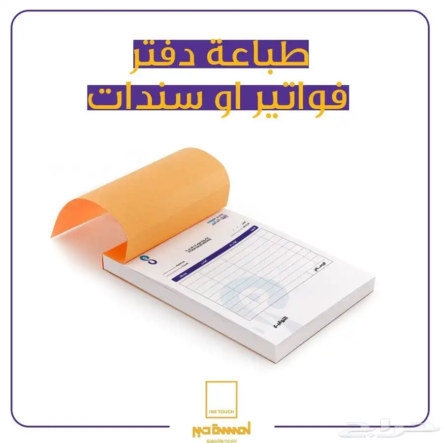 مطبعة مطبوعات طباعة دعاية واعلان تنفيذ جميع انواع المطبوعات 0