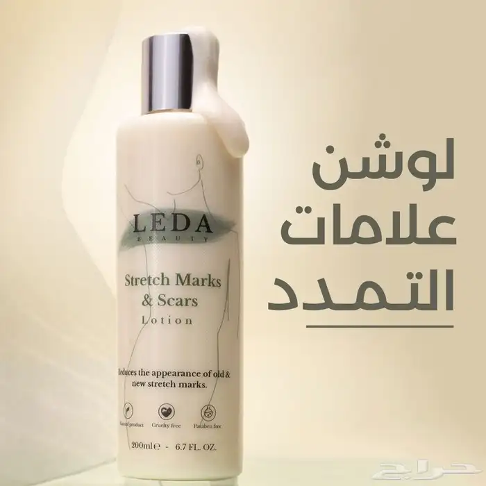 جهاز تدليك كهربائي ليدا لإزالة علامات التمدد 2