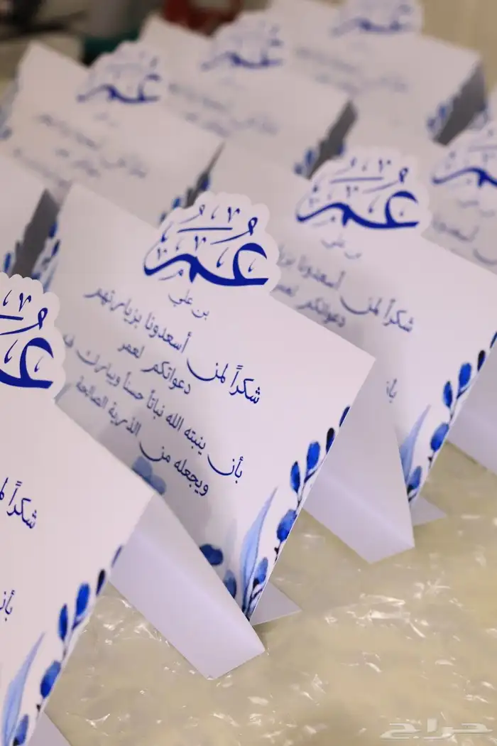 كرت طاولة استقبال بيبي ..ثيم موية ..ثيم ماء .. كروت طاولة 2