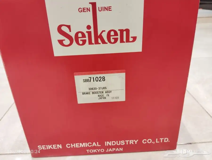 باكم كلتش باترول 88-2024 جديد (Seiken شركة تصنيع الاصلي) 5