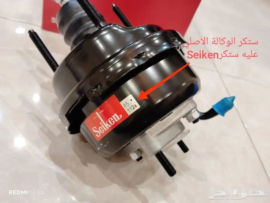 باكم كلتش باترول 88-2024 جديد (Seiken شركة تصنيع الاصلي) 4