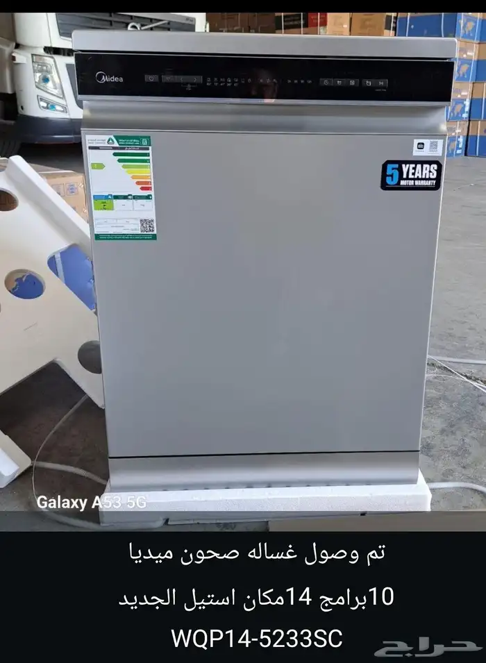 غسالات صحون بسعر الجملة 14