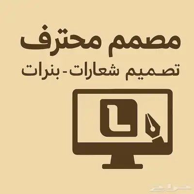 مصمم لوقو وبنرات 0