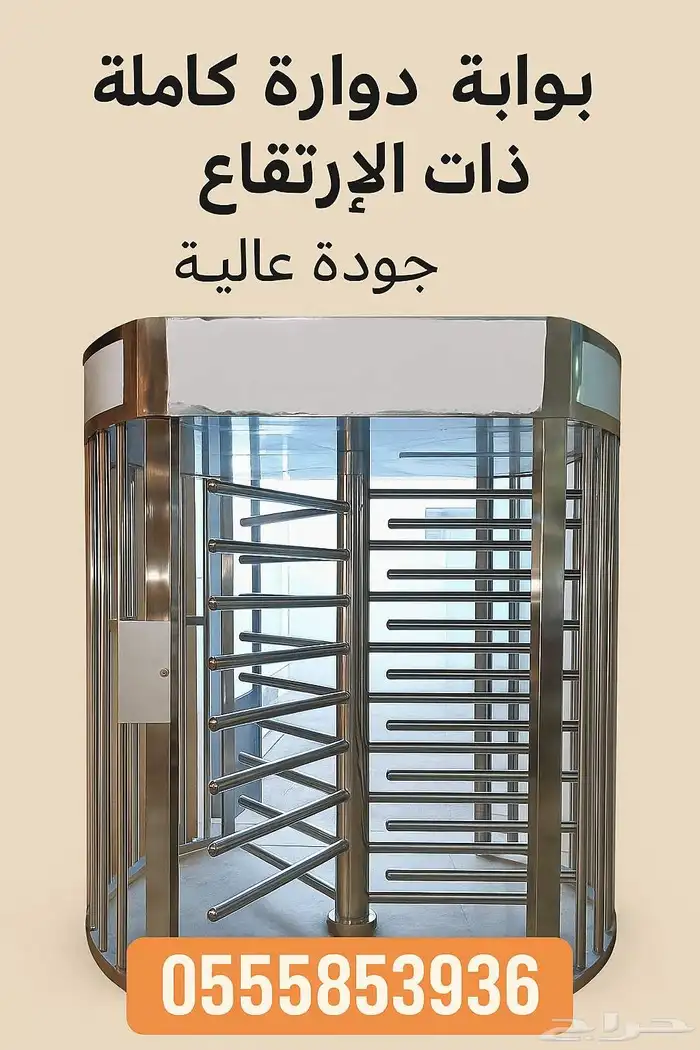 بوابة الكترونيه دوارة كامله الارتفاع للحمامات والانديه 3