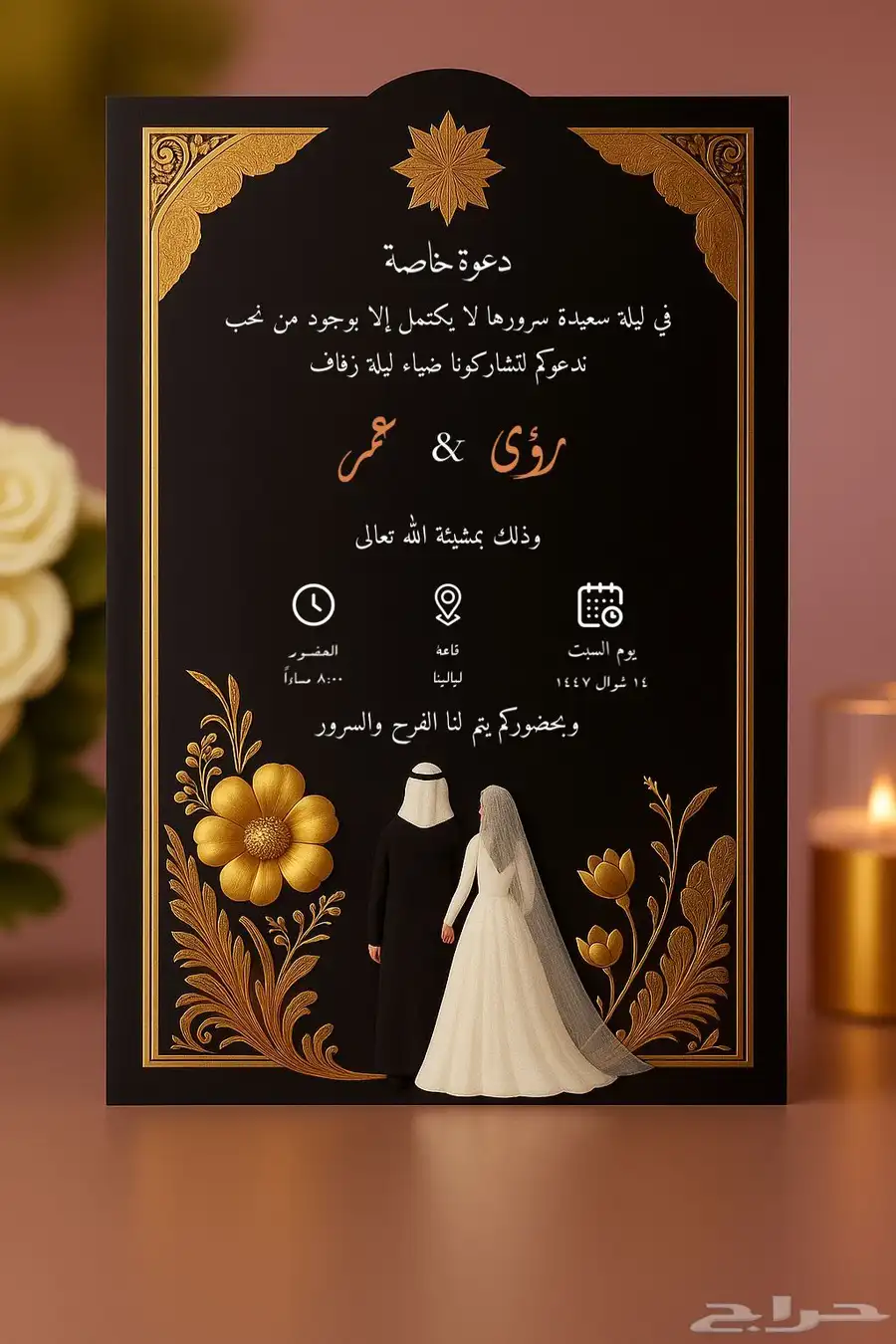 تصميم دعوة زواج فاخرة 0