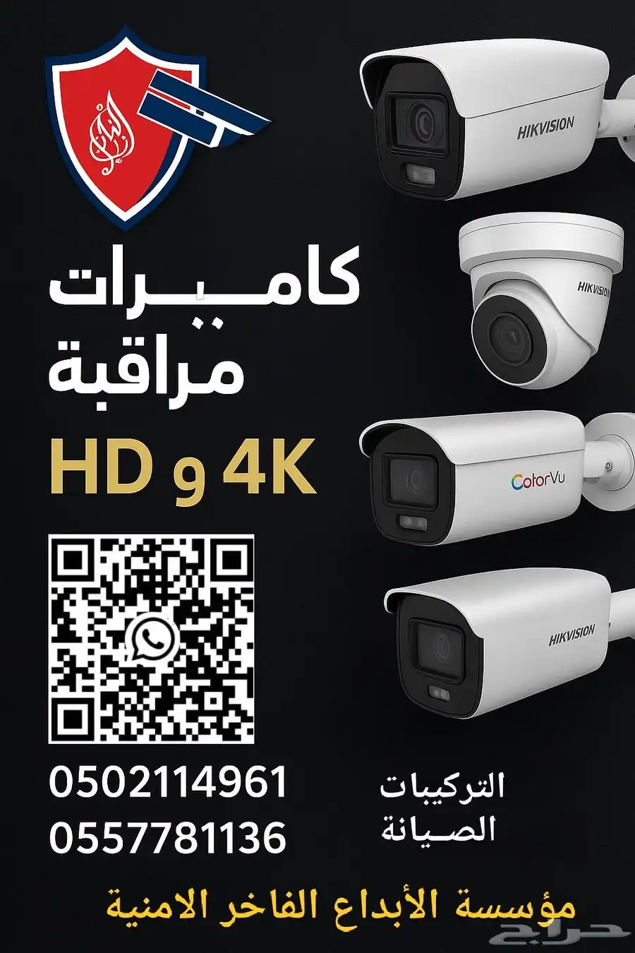 كاميرات مراقبة 17
