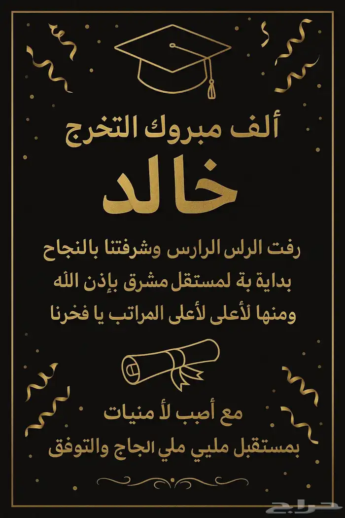 خدمات تصميم احترافية للمناسبات الخاصة ( أسعارنا غير ) 3