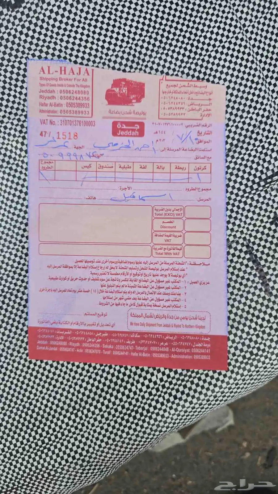فورد تورس موديل من 2013الى 2020 17