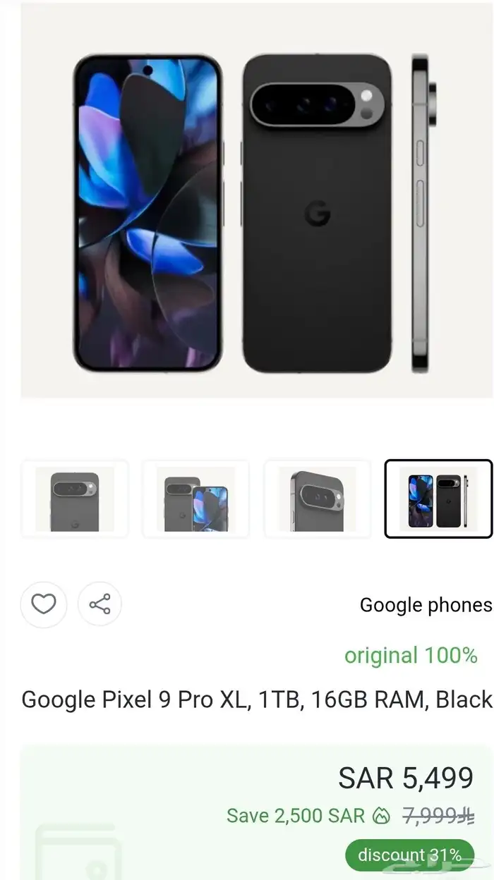 قوقل بكسل 9 برو اكس ايل 7