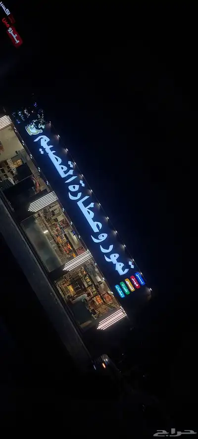 تصميم وتصنيع حروف بارزه موضيئه تركيب كلادنج index