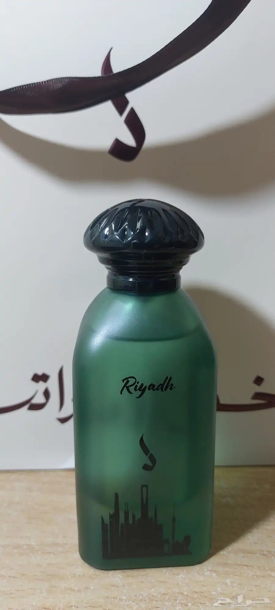 عطر الرياض من دخون الإماراتية index