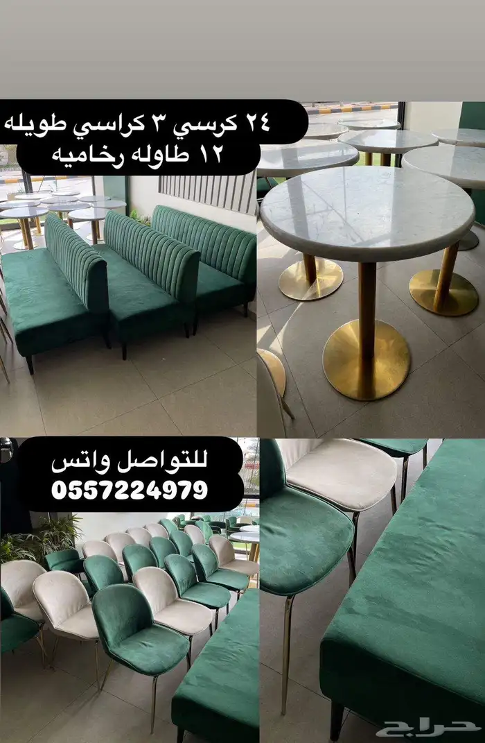 كراسي مع طاولات مستعملة نظيفة 0
