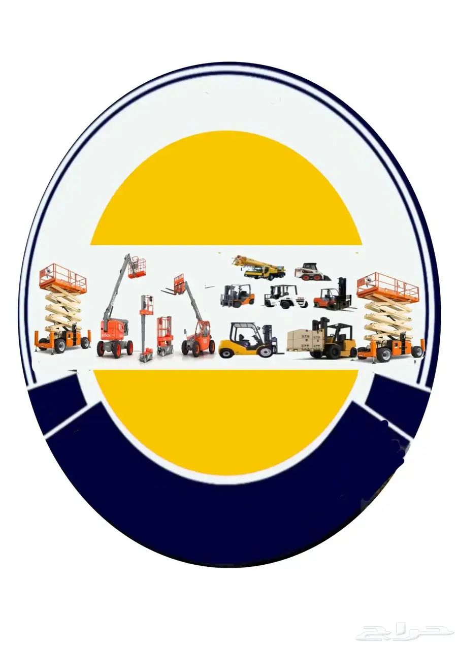 لتاجير الرافعات الشوكية والكرينات والسيزرات 0