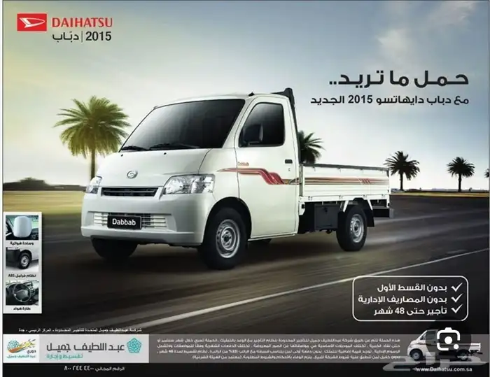 دباب توصيل الحمدانيه الصالحيه 0