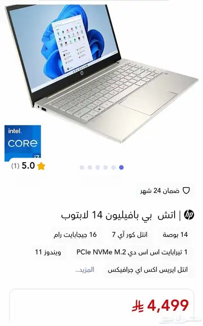 لابتوب hp 0
