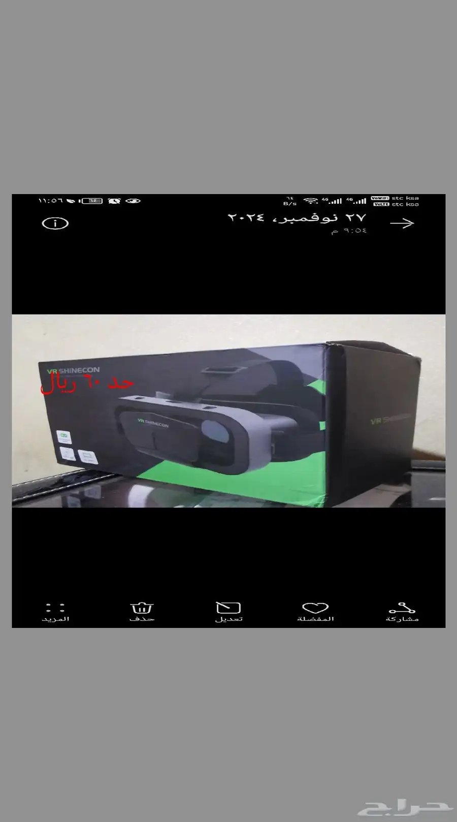 نظارة VR للجوال جديده index