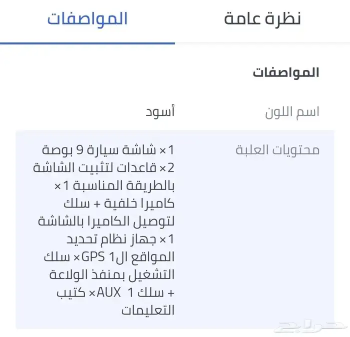 شاشه اندرويد مقاس 9 21