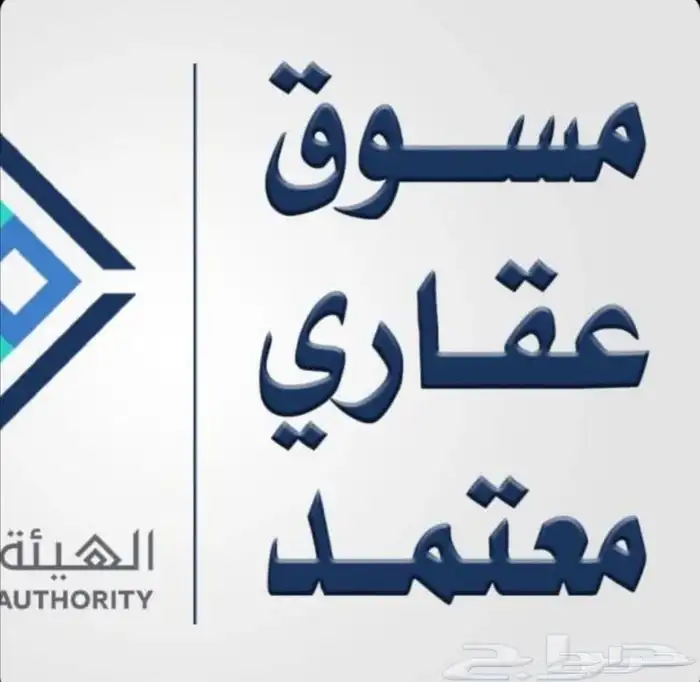 مسوق عقاري 0
