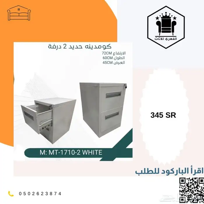 حديد دواليب_تخزين دولاب_حديد سحاب دولاب دواليب_حديد ح 30