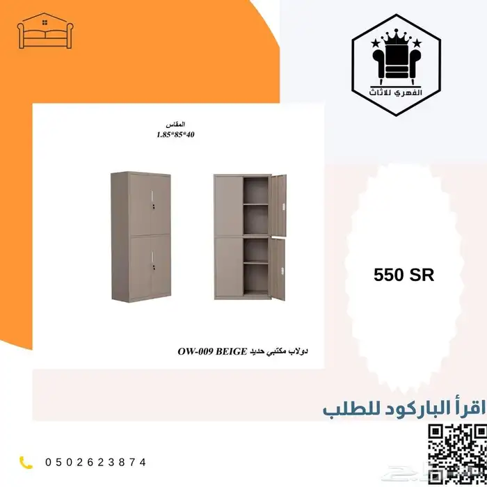 حديد دواليب_تخزين دولاب_حديد سحاب دولاب دواليب_حديد ح 3