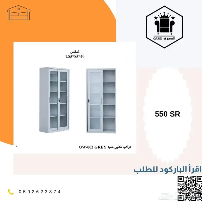 حديد دواليب_تخزين دولاب_حديد سحاب دولاب دواليب_حديد ح 5