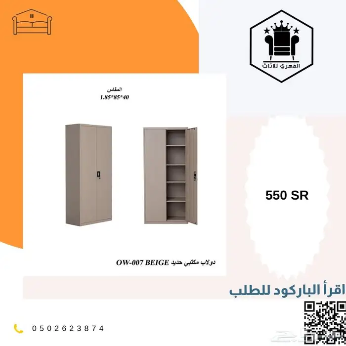 حديد دواليب_تخزين دولاب_حديد سحاب دولاب دواليب_حديد ح 0