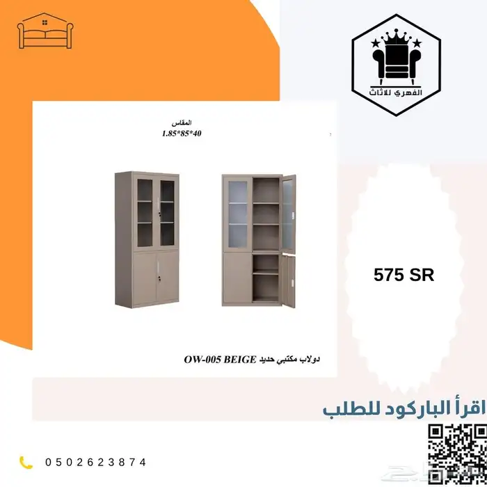 حديد دواليب_تخزين دولاب_حديد سحاب دولاب دواليب_حديد ح 8