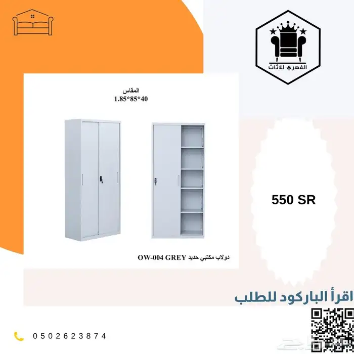 حديد دواليب_تخزين دولاب_حديد سحاب دولاب دواليب_حديد ح 7