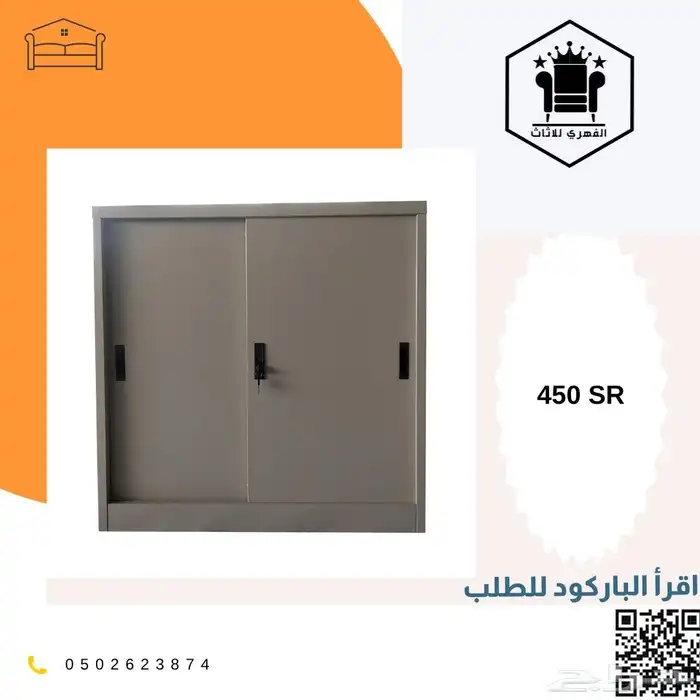 حديد دواليب_تخزين دولاب_حديد سحاب دولاب دواليب_حديد ح 37