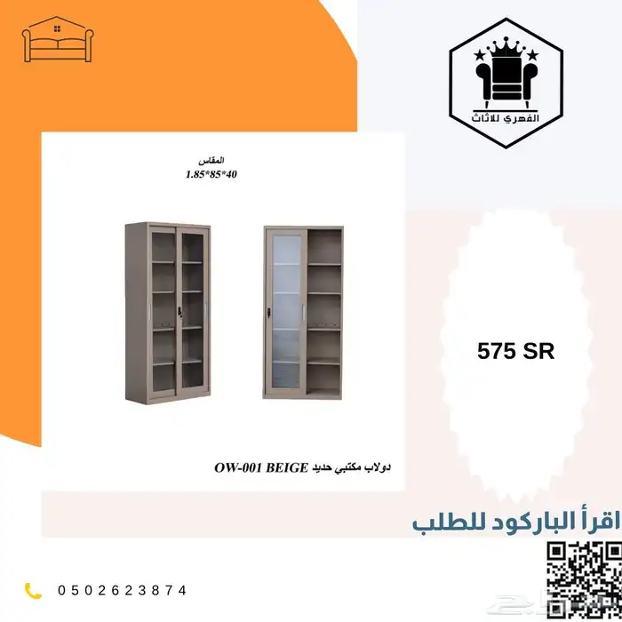 حديد دواليب_تخزين دولاب_حديد سحاب دولاب دواليب_حديد ح 4