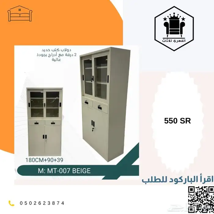 حديد دواليب_تخزين دولاب_حديد سحاب دولاب دواليب_حديد ح 22