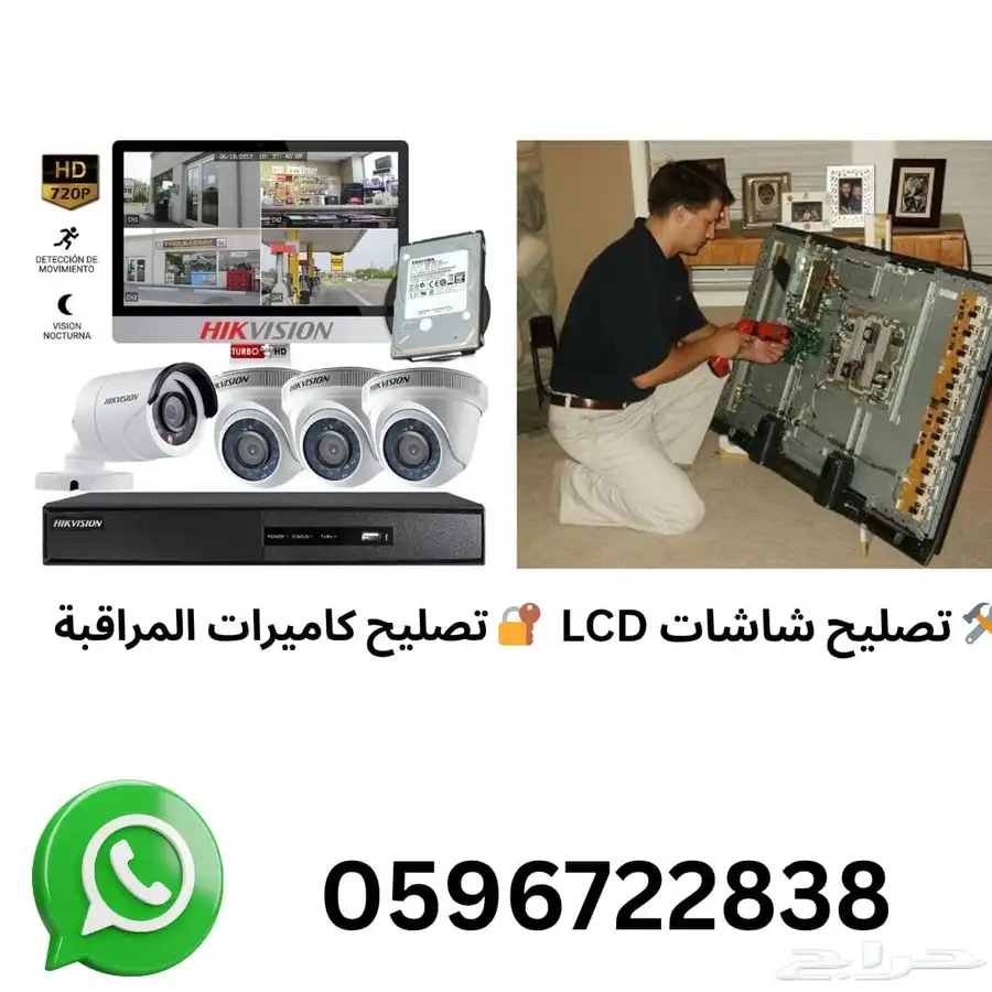 تركيب دش وتركيب شاشات وتركيب كاميرات وتصلع شاشات 0