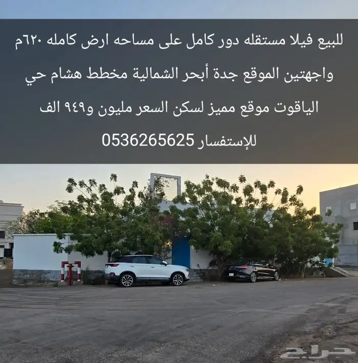 للبيع فيلا مستقله مساحة 620م واجهتين الموقع جدة 0
