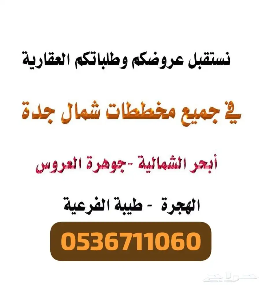 للبيع قطعه ارض في مخطط حي الفنار 99ج س الجزءأ مساحه 900متر 4