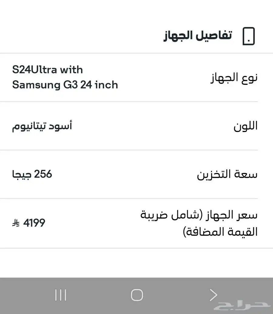 جوال جالكسي 24 الترا index
