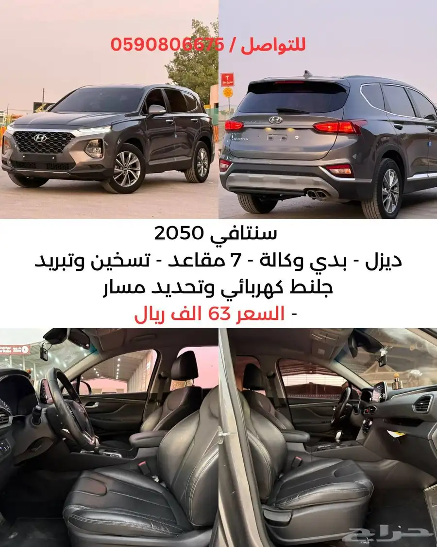 سيارات جاهزة لبيع المباشر بالرياض معرض العصيمي بالقادسية 7