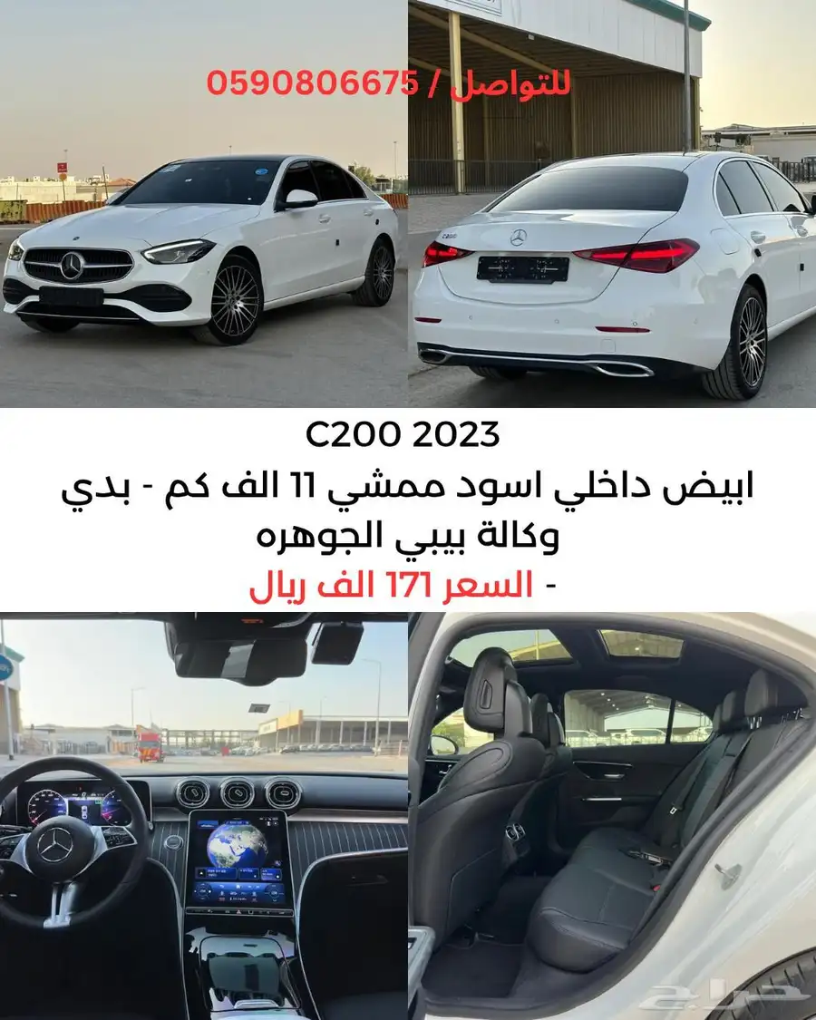 سيارات جاهزة لبيع المباشر بالرياض معرض العصيمي بالقادسية 3