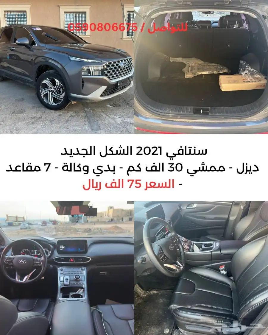 سيارات جاهزة لبيع المباشر بالرياض معرض العصيمي بالقادسية 5